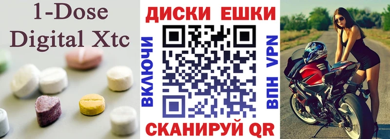 Ecstasy 99%  блэк спрут ТОР  Вихоревка  закладка 