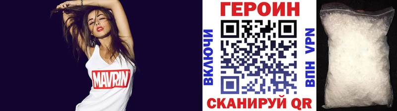 Героин VHQ  Вихоревка 