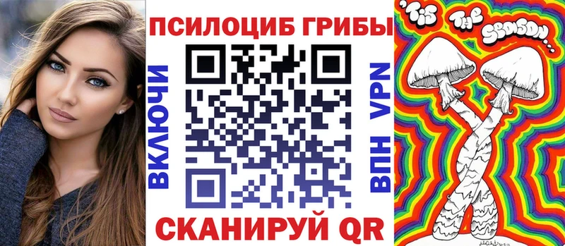 Галлюциногенные грибы Cubensis  Вихоревка 